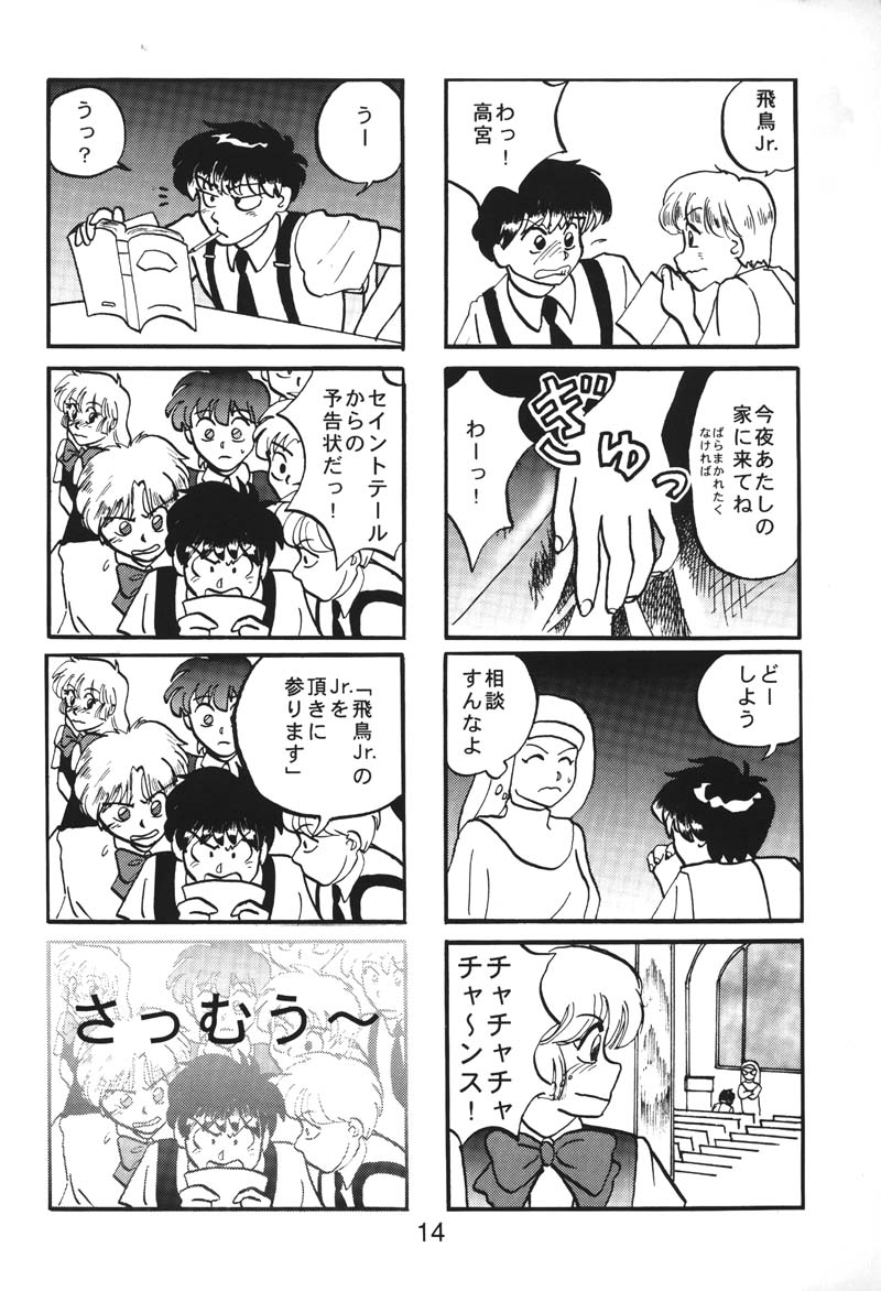 (同人誌) [縄のれん] NN 核爆弾