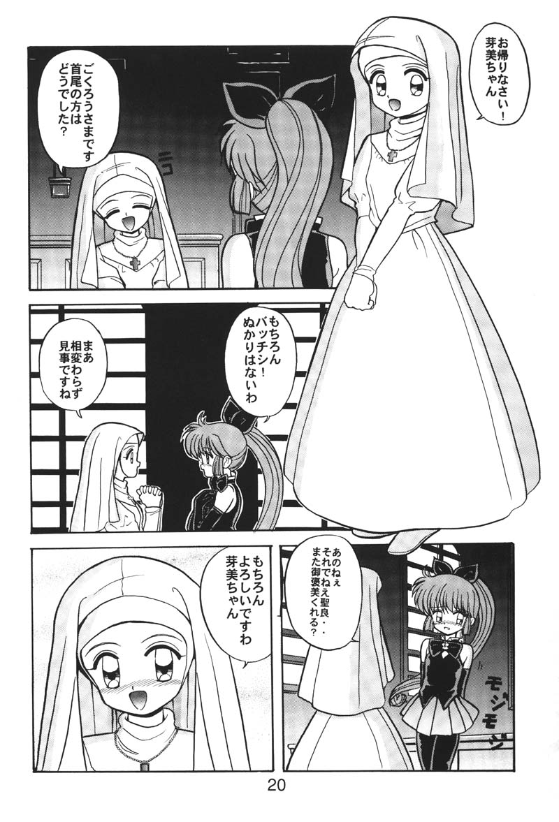 (同人誌) [縄のれん] NN 核爆弾