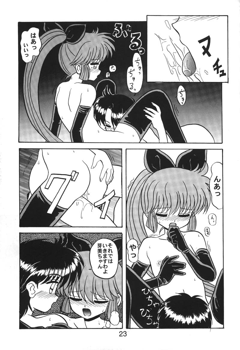 (同人誌) [縄のれん] NN 核爆弾