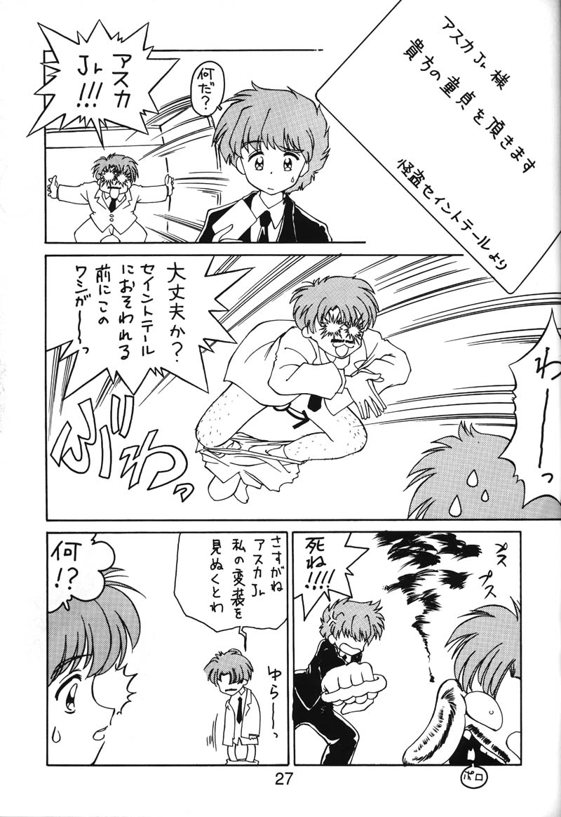 (同人誌) [縄のれん] NN 核爆弾