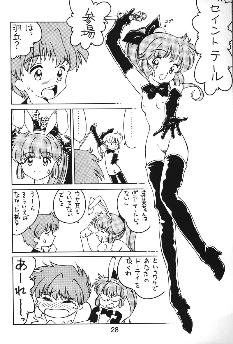 (同人誌) [縄のれん] NN 核爆弾