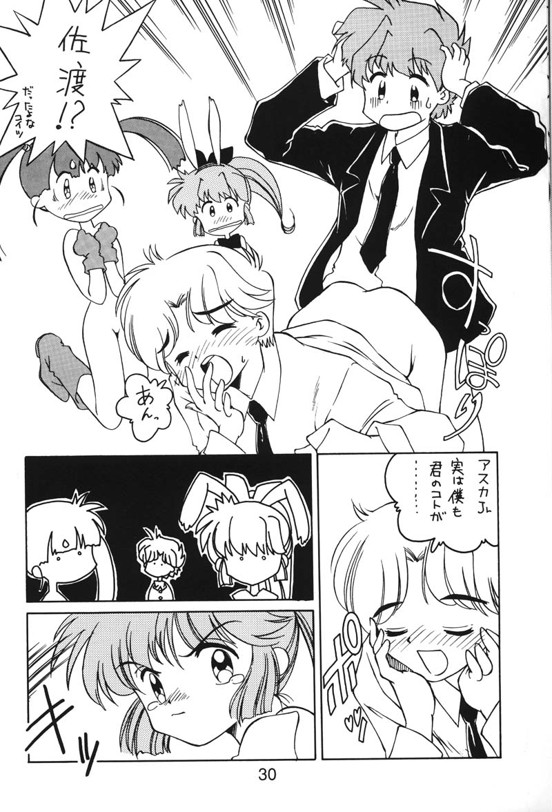 (同人誌) [縄のれん] NN 核爆弾