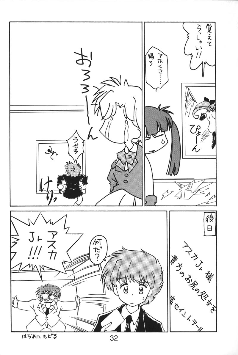 (同人誌) [縄のれん] NN 核爆弾