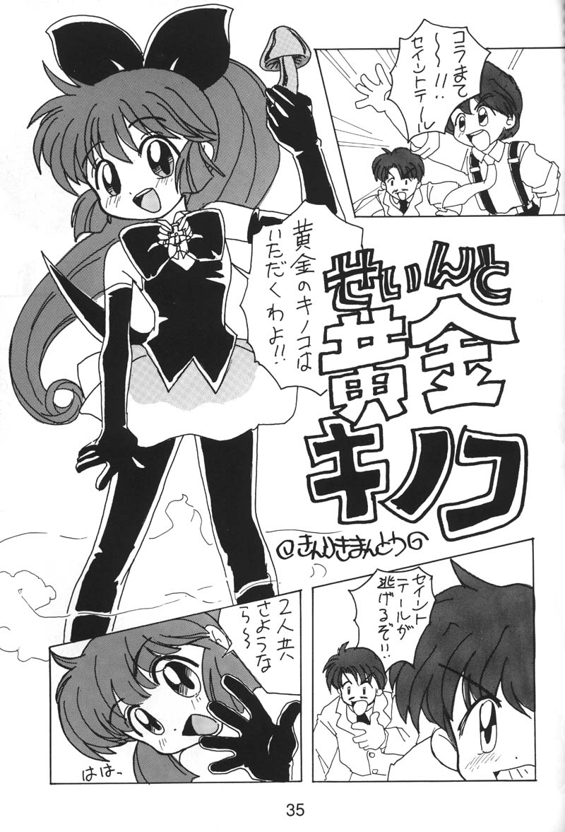 (同人誌) [縄のれん] NN 核爆弾