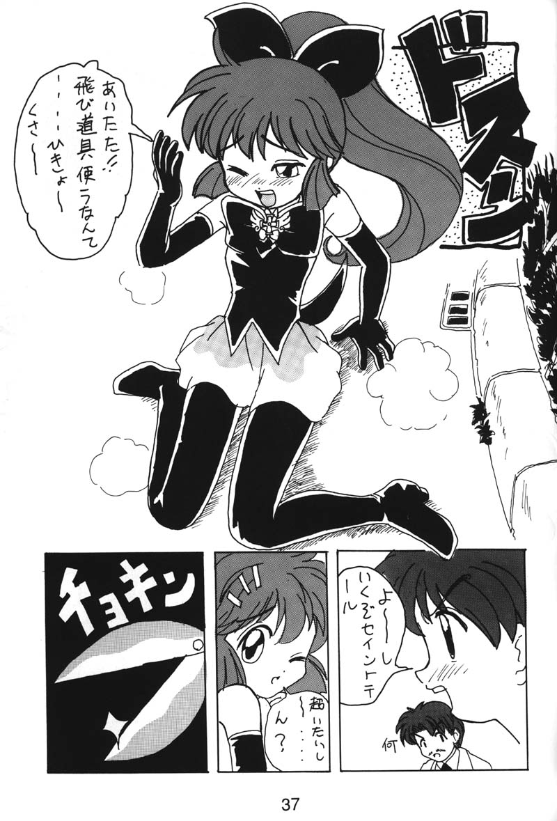 (同人誌) [縄のれん] NN 核爆弾