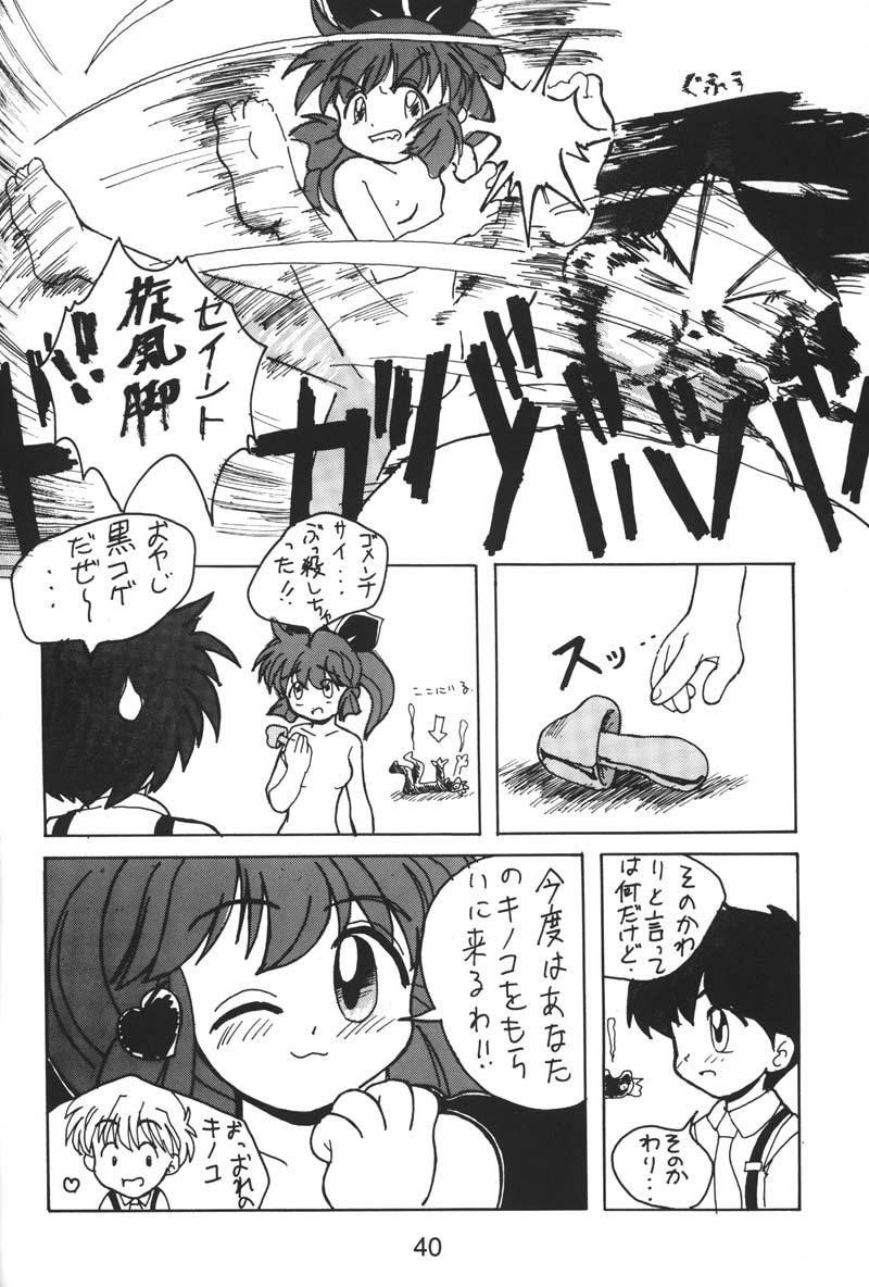 (同人誌) [縄のれん] NN 核爆弾