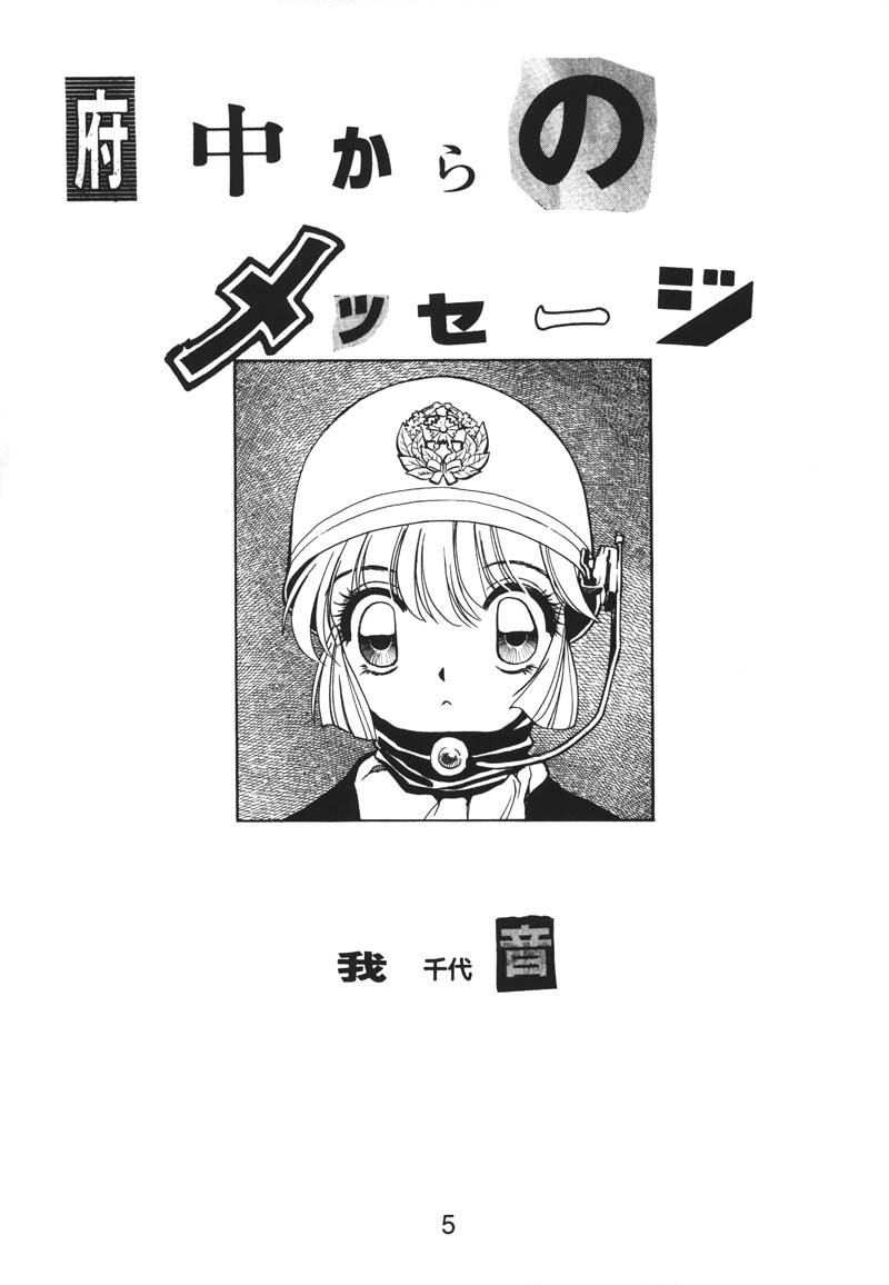 (同人誌) [縄のれん] NN 核爆弾