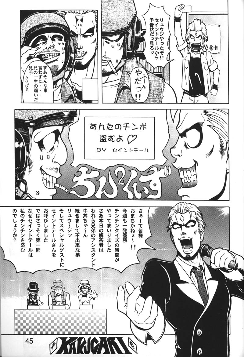(同人誌) [縄のれん] NN 核爆弾