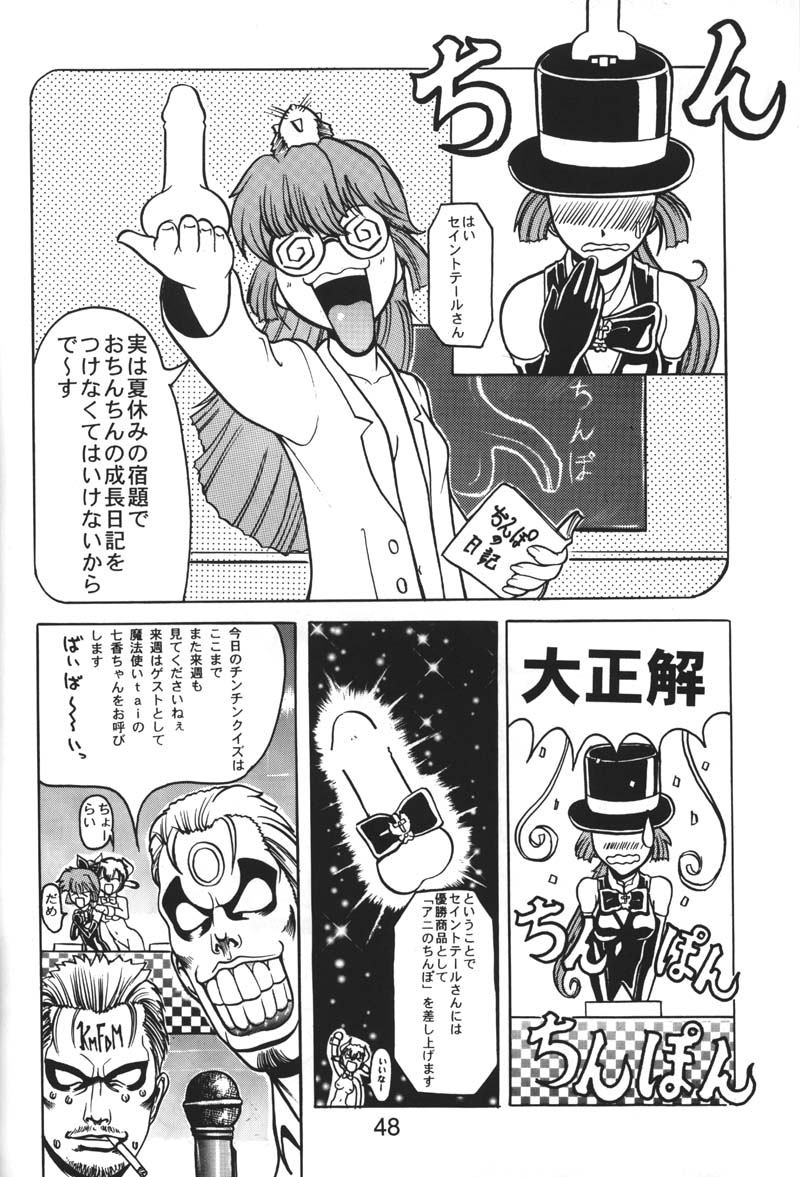 (同人誌) [縄のれん] NN 核爆弾