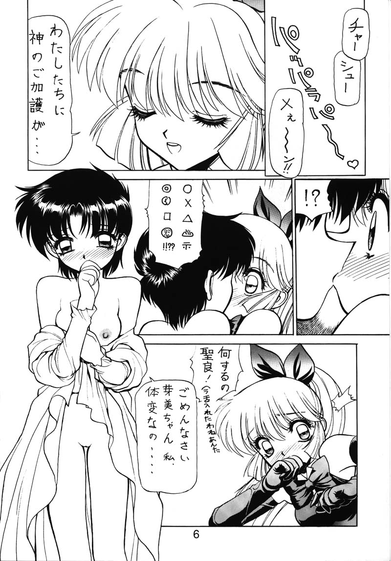 (同人誌) [縄のれん] NN 核爆弾