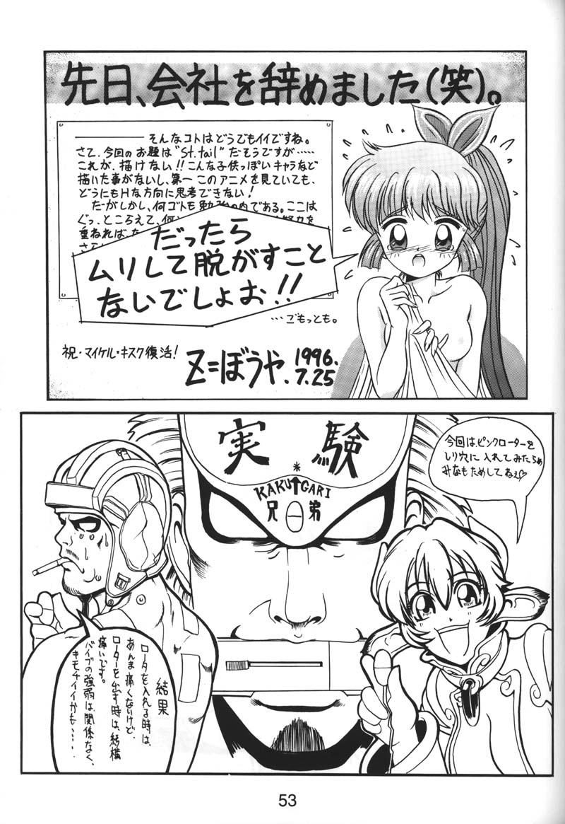 (同人誌) [縄のれん] NN 核爆弾