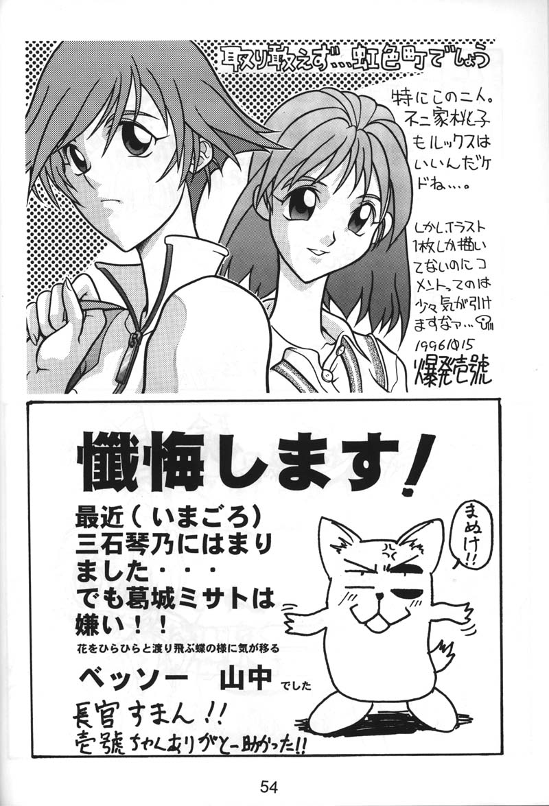 (同人誌) [縄のれん] NN 核爆弾