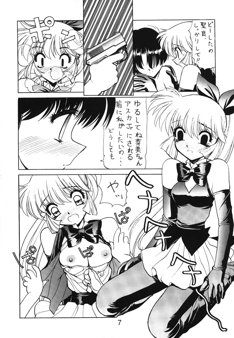 (同人誌) [縄のれん] NN 核爆弾