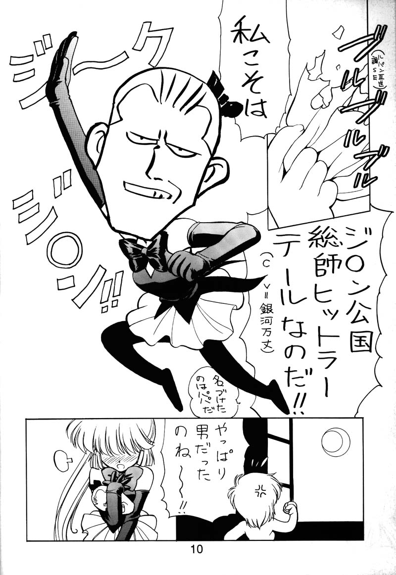 (同人誌) [縄のれん] NN 核爆弾