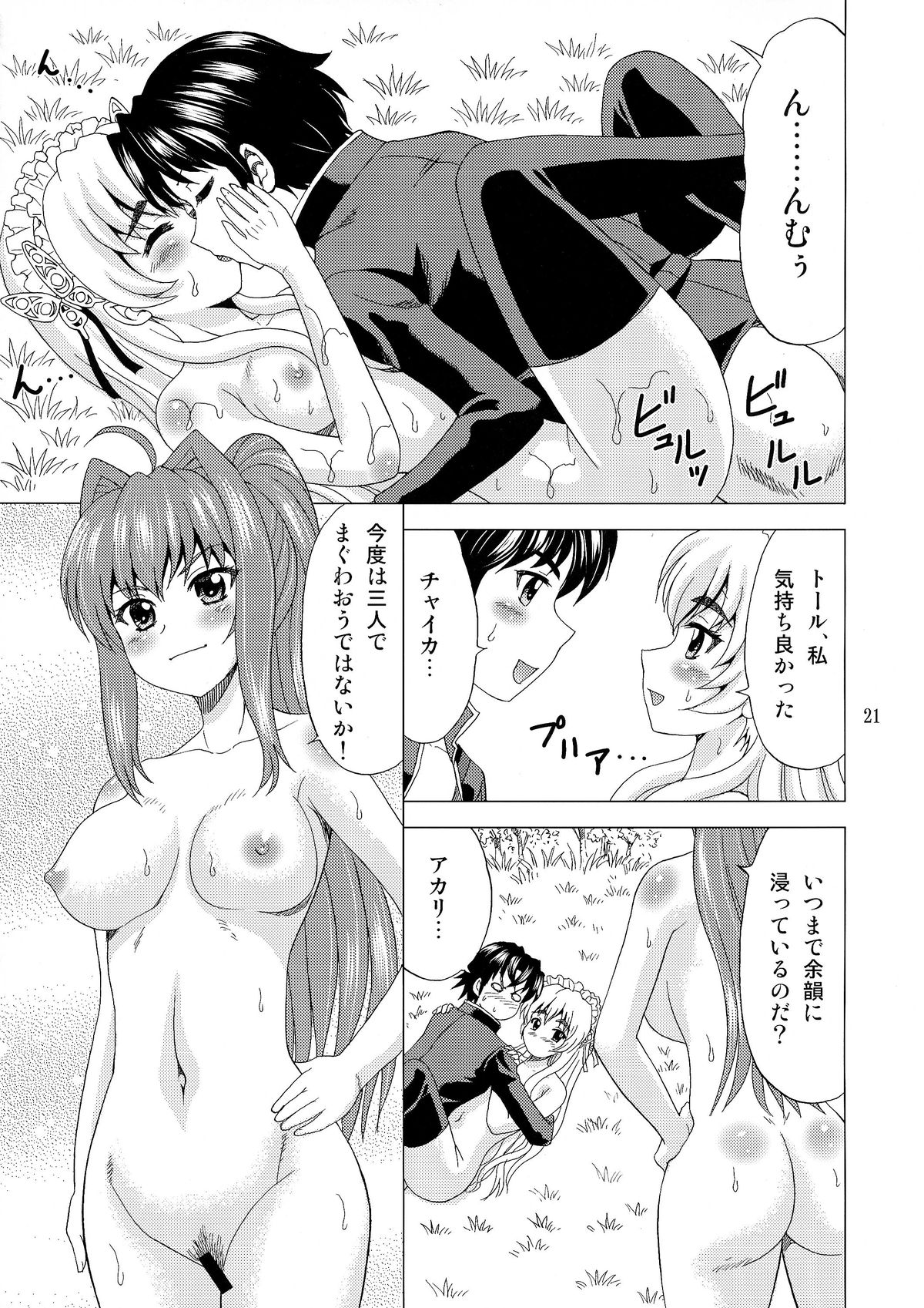 (C86) [やすりん堂 (安麟太郎)] 暴走妹と棺姫 (棺姫のチャイカ)