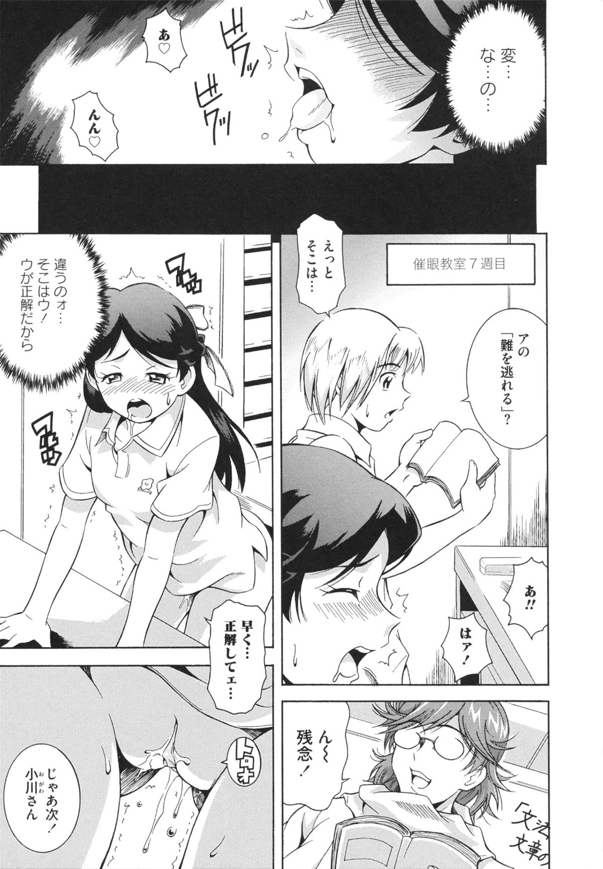 [あさみつ史] LAUGH & EROS+