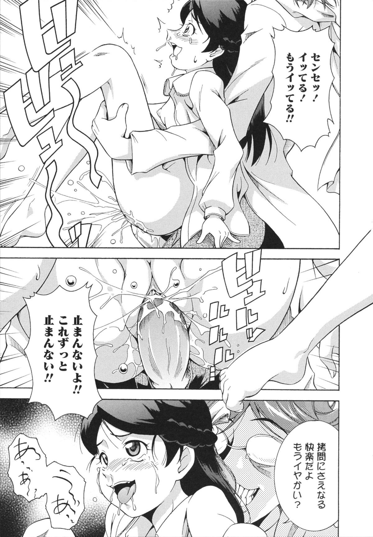 [あさみつ史] LAUGH & EROS+