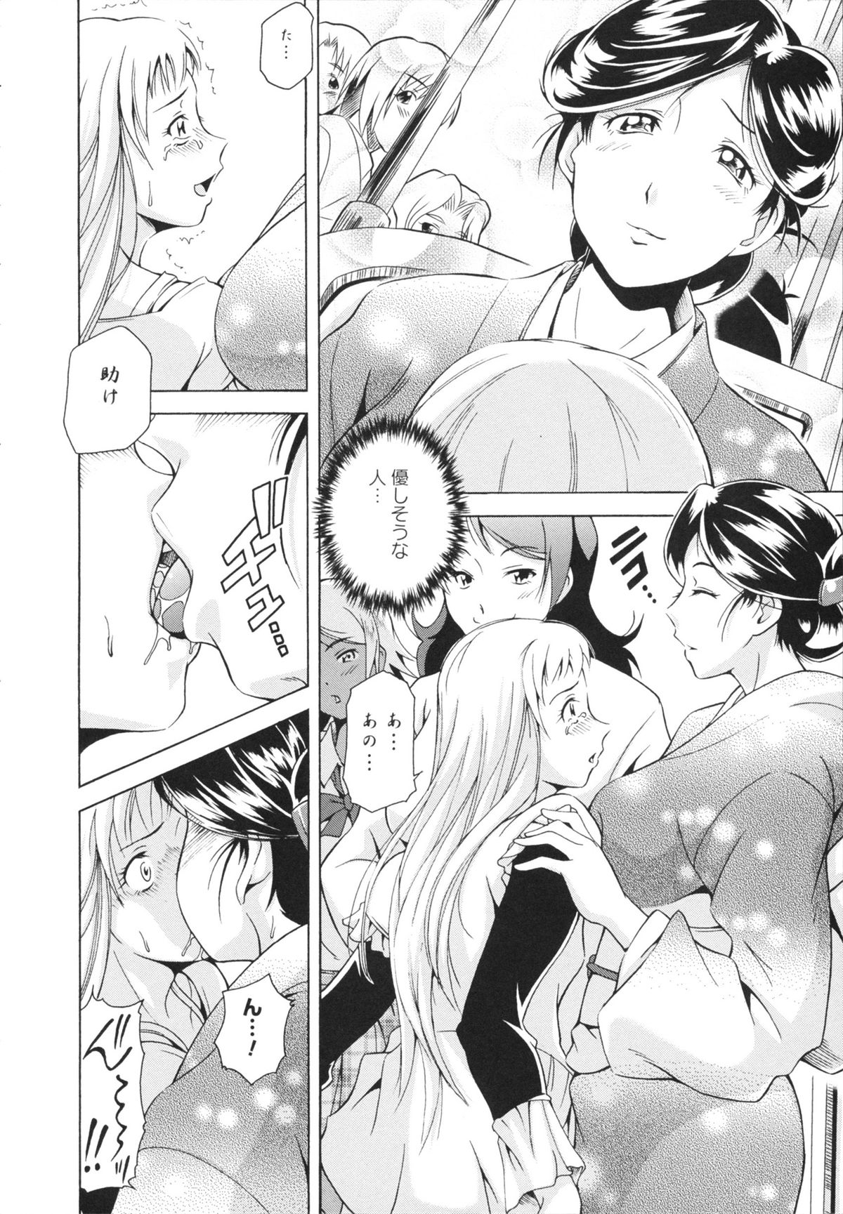 [あさみつ史] LAUGH & EROS+