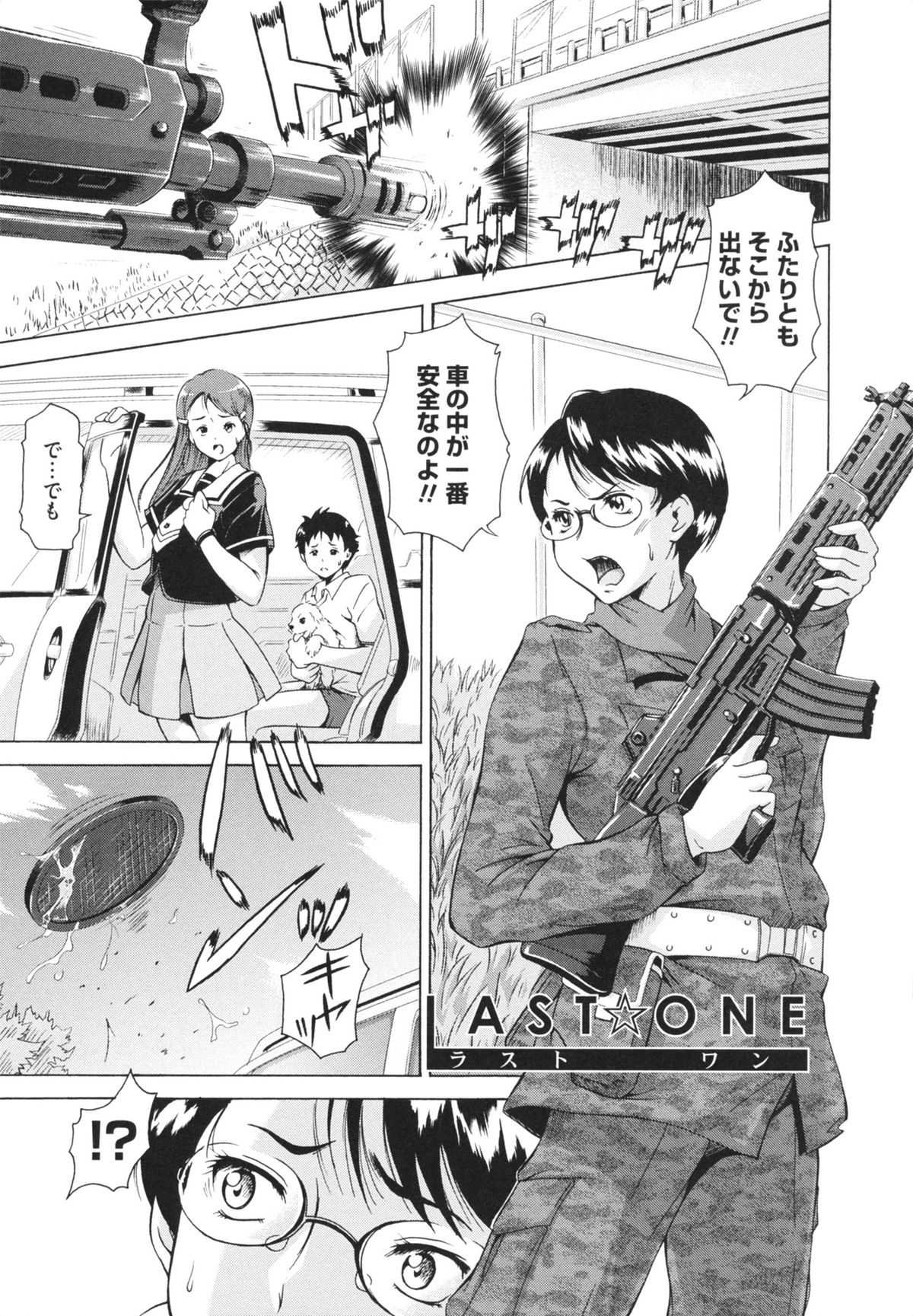 [あさみつ史] LAUGH & EROS+