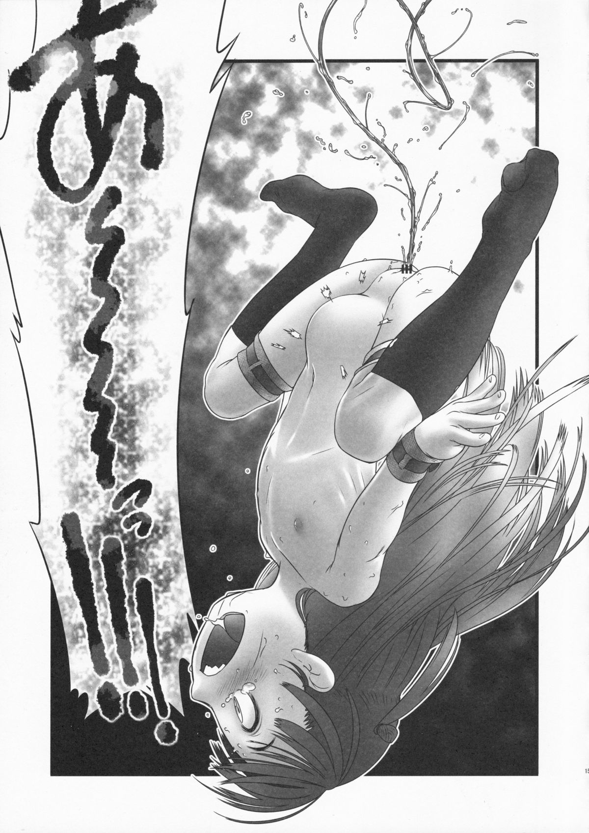 (C85) [ゴールデンチューブ (おぐ)] おしっ子先生 ZERO Prologue