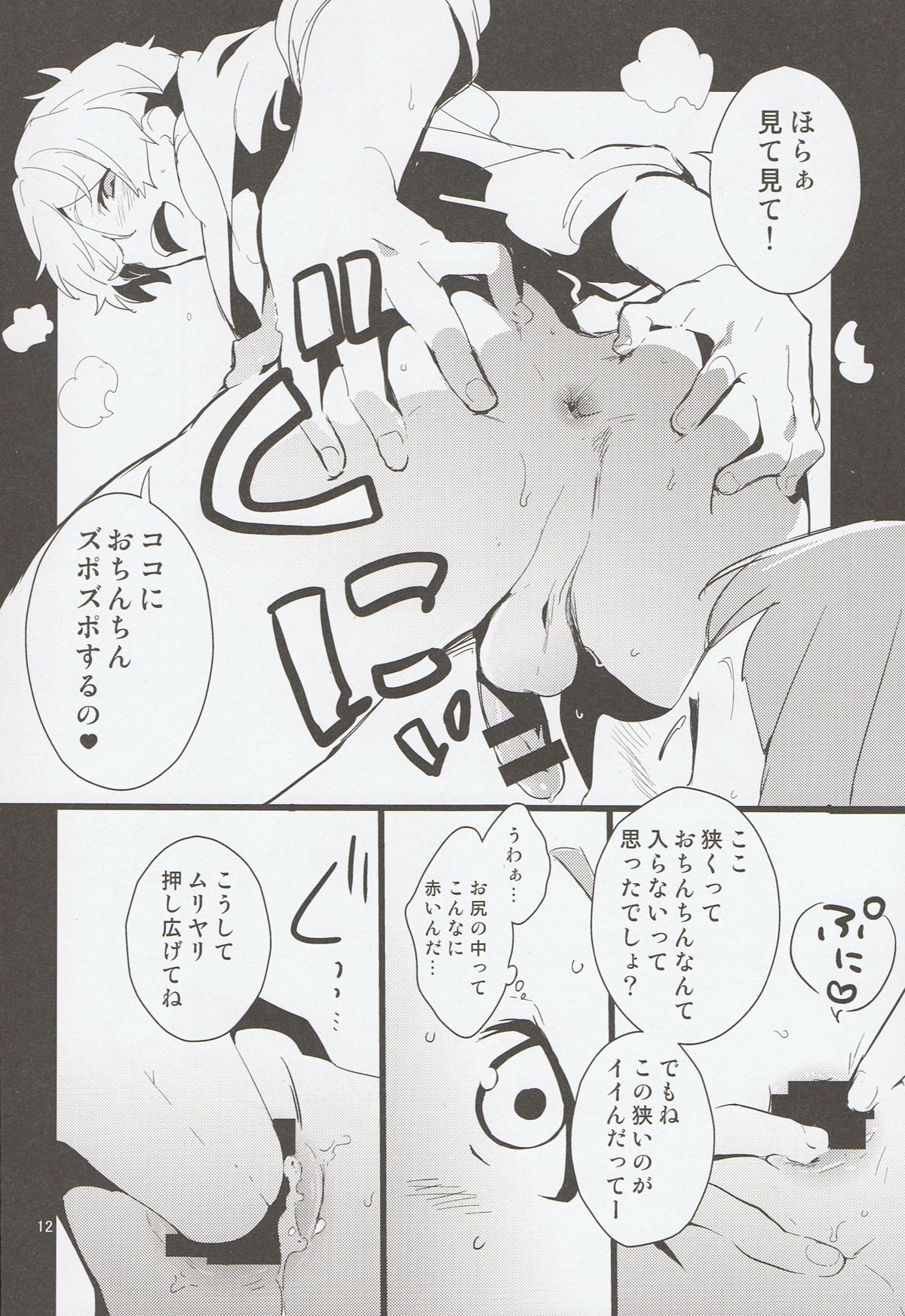 (C86) [MERYx3 (ぬめり)] 渚くんと似鳥くんを無理矢理絡ませた本 (Free!)