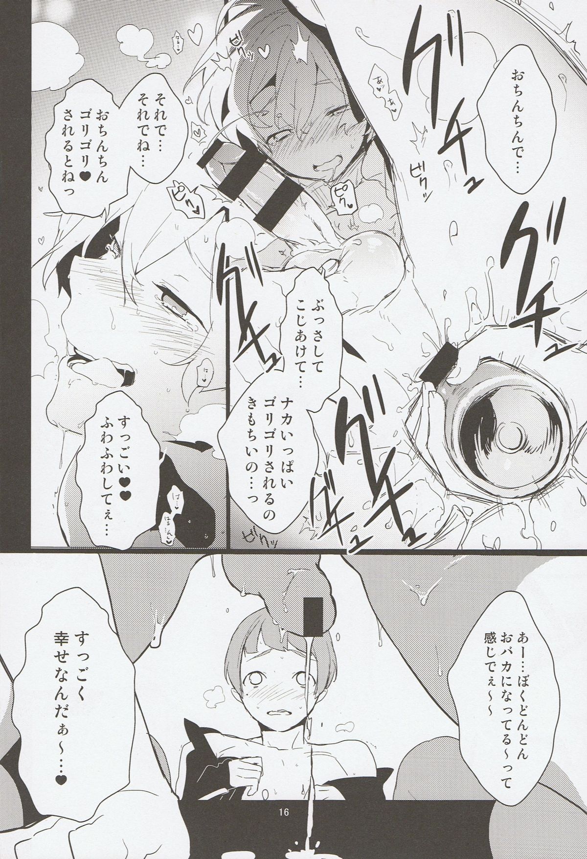 (C86) [MERYx3 (ぬめり)] 渚くんと似鳥くんを無理矢理絡ませた本 (Free!)
