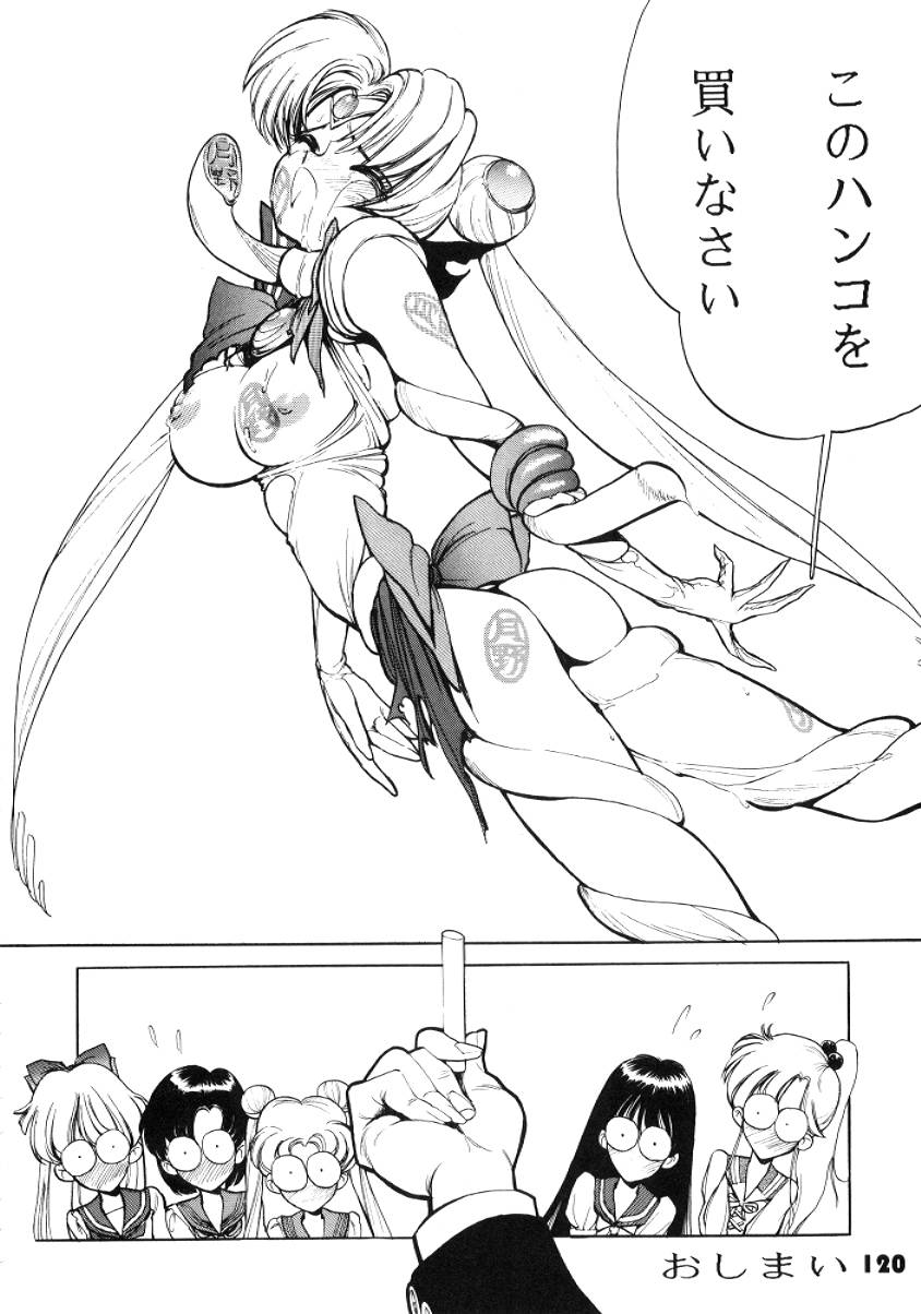 (C52) [縄のれん (清水清)] NN GACHOON (よろず)