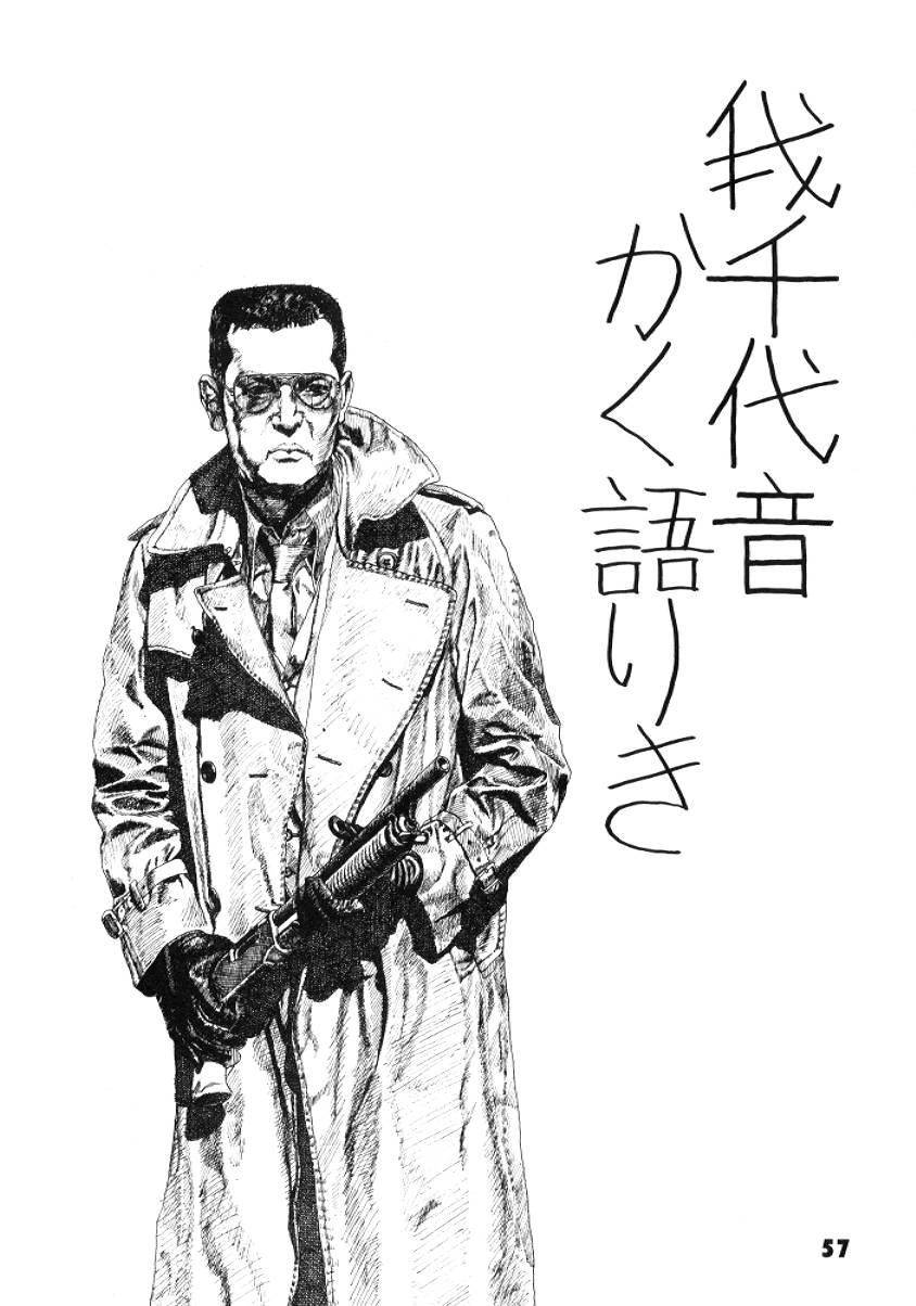 (C52) [縄のれん (清水清)] NN GACHOON (よろず)