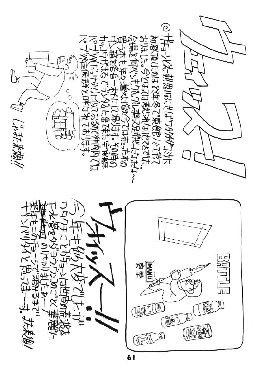 (C52) [縄のれん (清水清)] NN GACHOON (よろず)