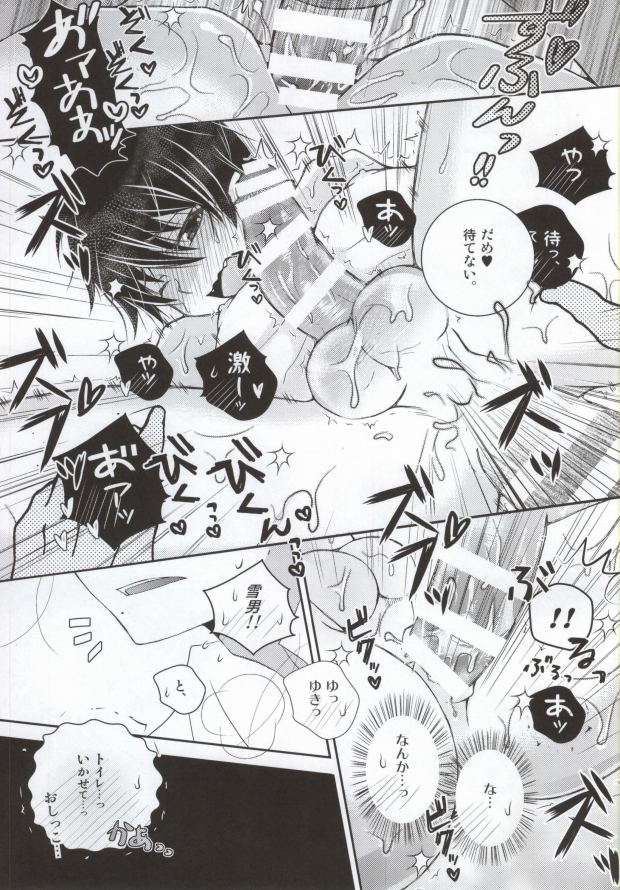 (青の聖域 クリスマススペシャル2013) [ぷにいゆ (ぷにいゆ)] 兄さんが可愛いから許してあげないっ (青の祓魔師)