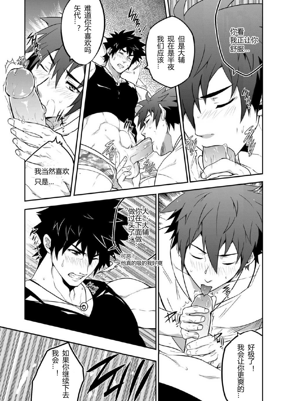 [ブラックモンキー] DEEPER 2 : DREAM [中国翻訳] [DL版]