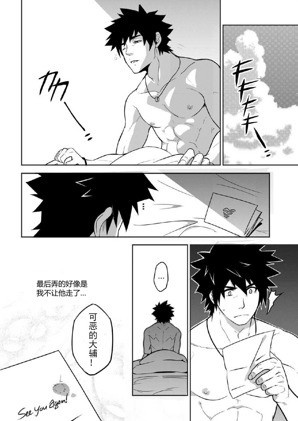 [ブラックモンキー] DEEPER 2 : DREAM [中国翻訳] [DL版]