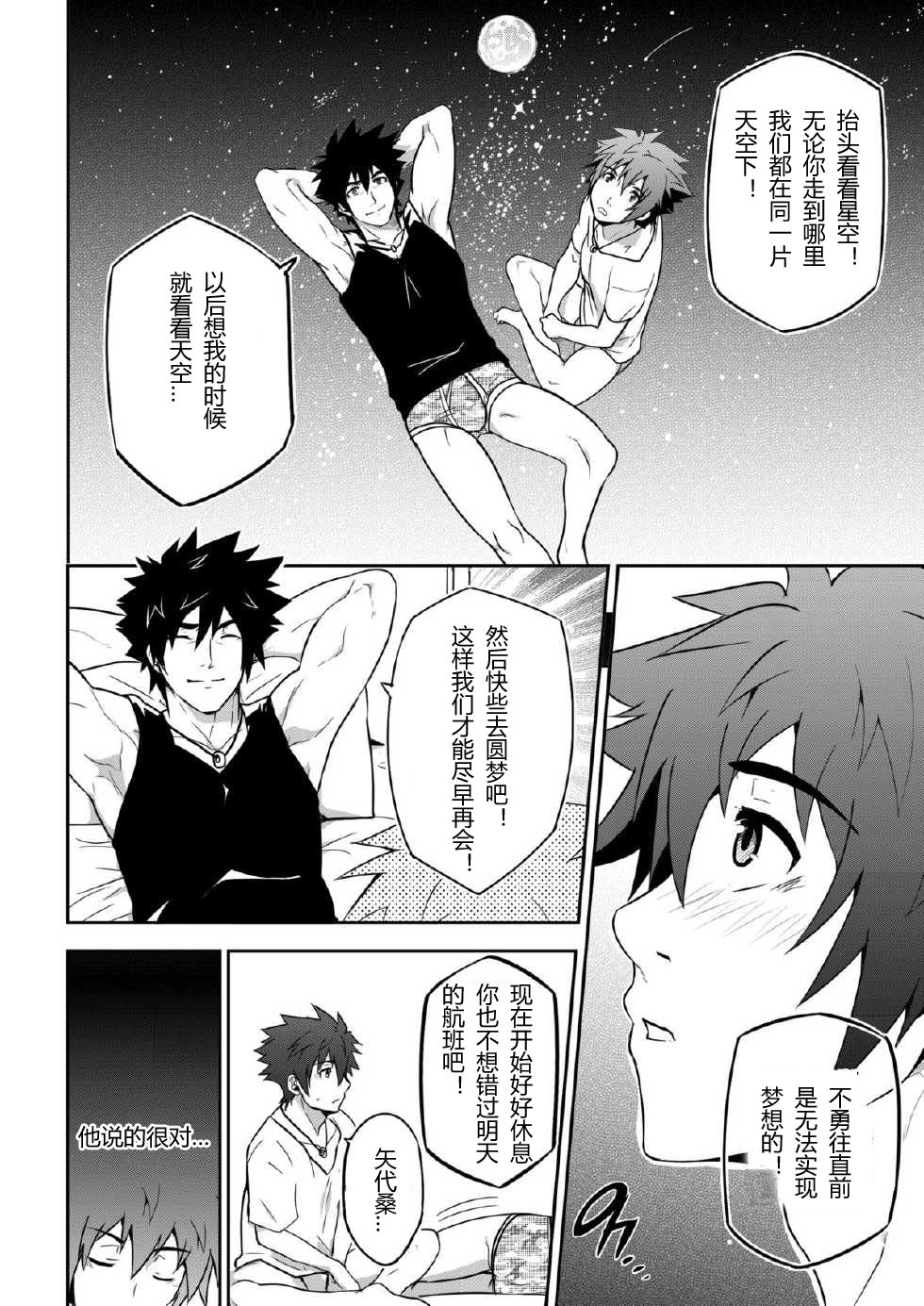 [ブラックモンキー] DEEPER 2 : DREAM [中国翻訳] [DL版]