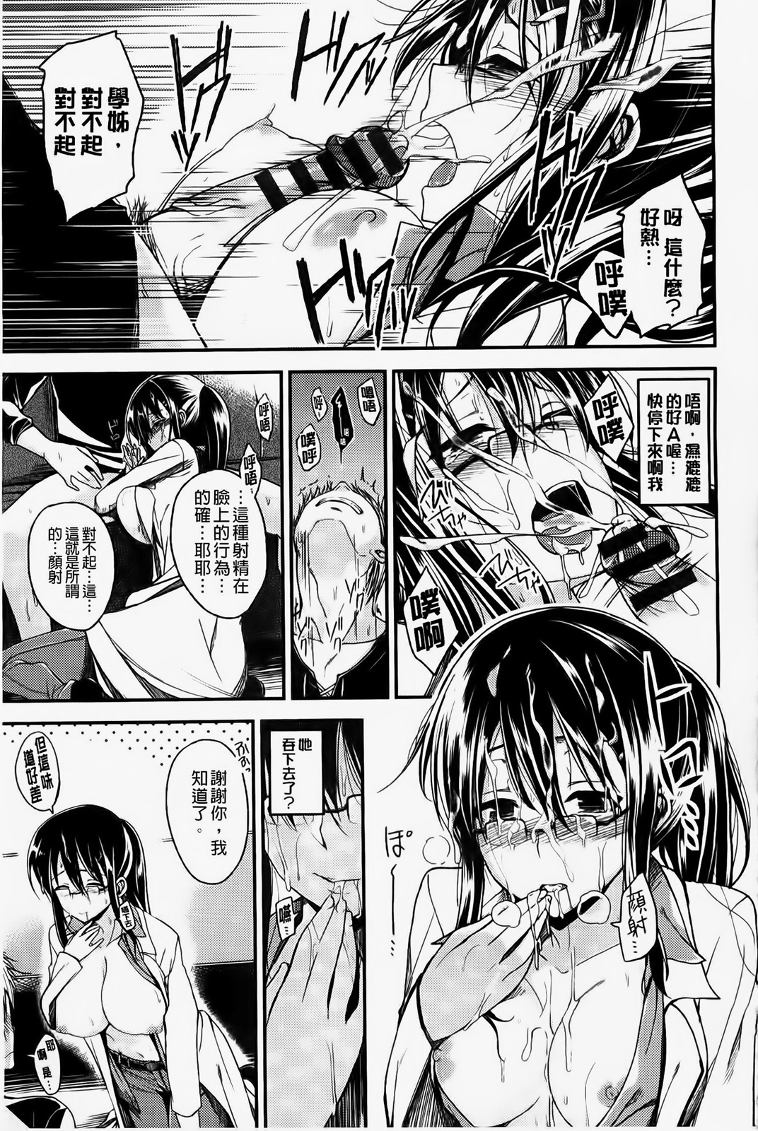 [平間ひろかず] ゼッタイ交尾宣言 [中国翻訳]