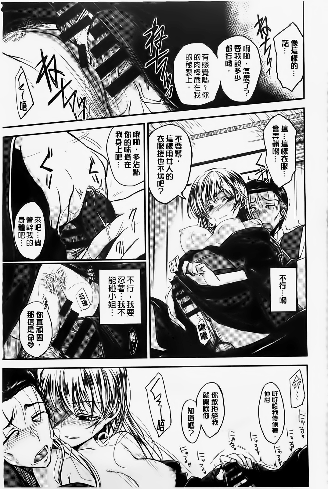 [平間ひろかず] ゼッタイ交尾宣言 [中国翻訳]