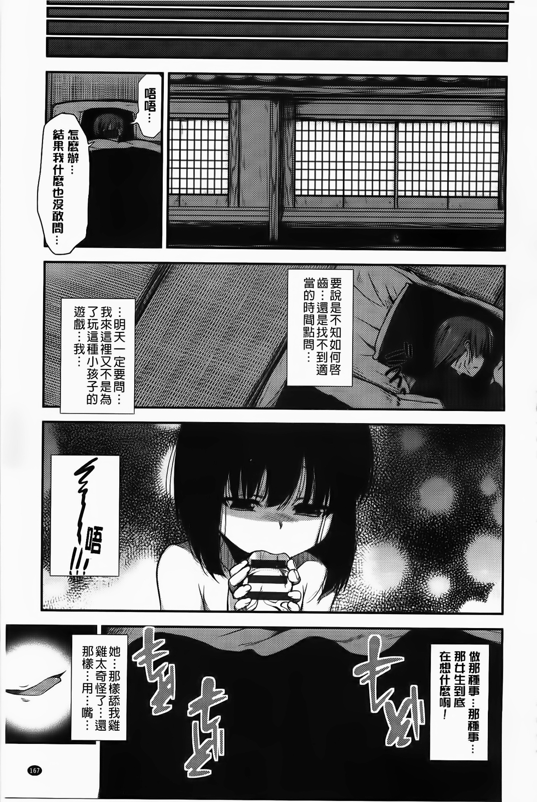 [平間ひろかず] ゼッタイ交尾宣言 [中国翻訳]