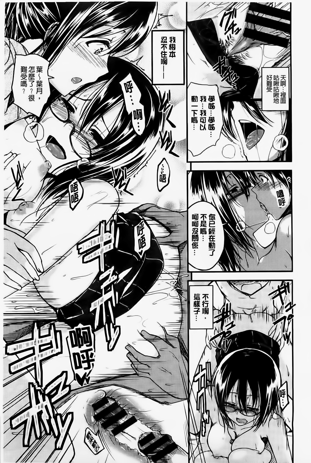 [平間ひろかず] ゼッタイ交尾宣言 [中国翻訳]