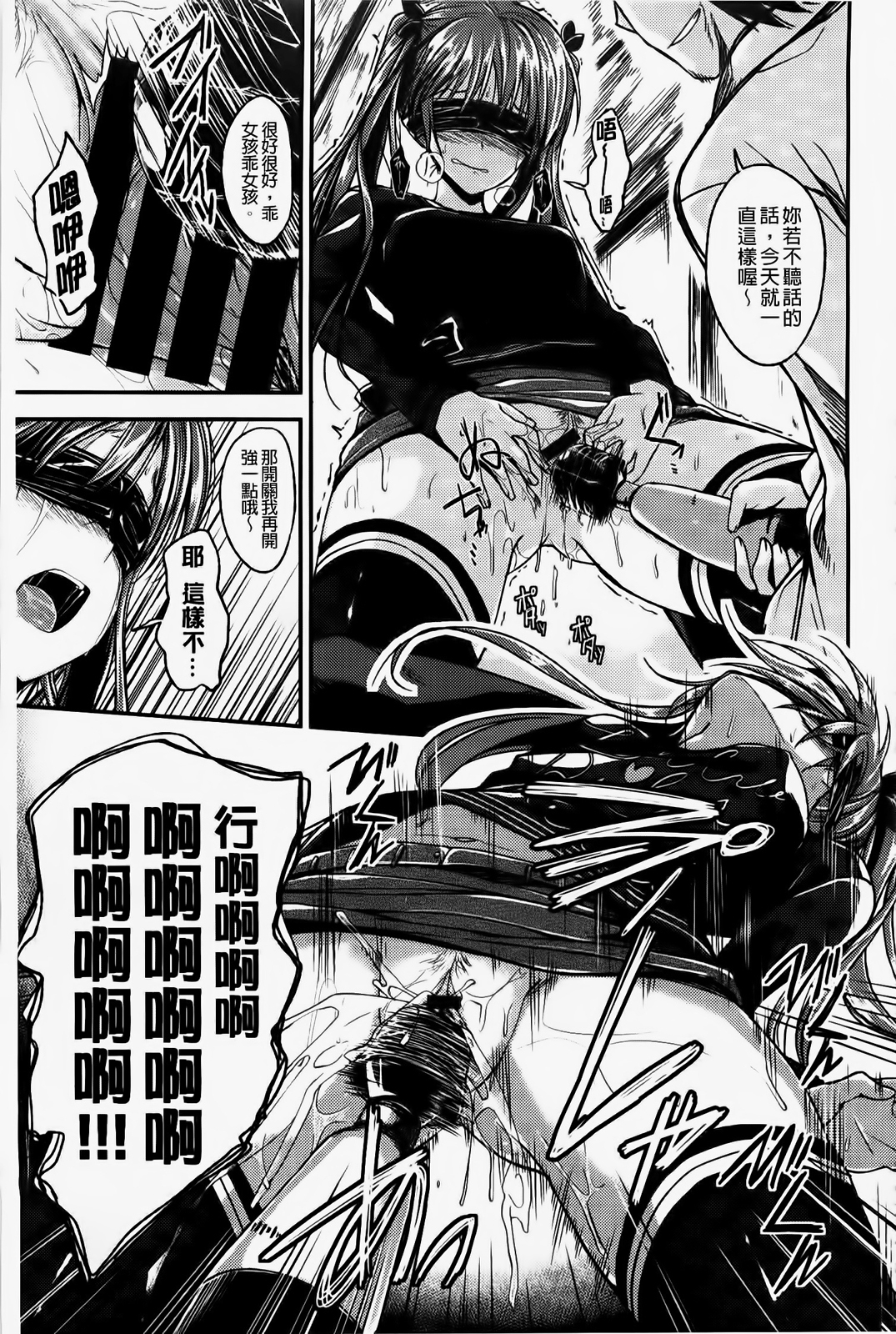 [平間ひろかず] ゼッタイ交尾宣言 [中国翻訳]