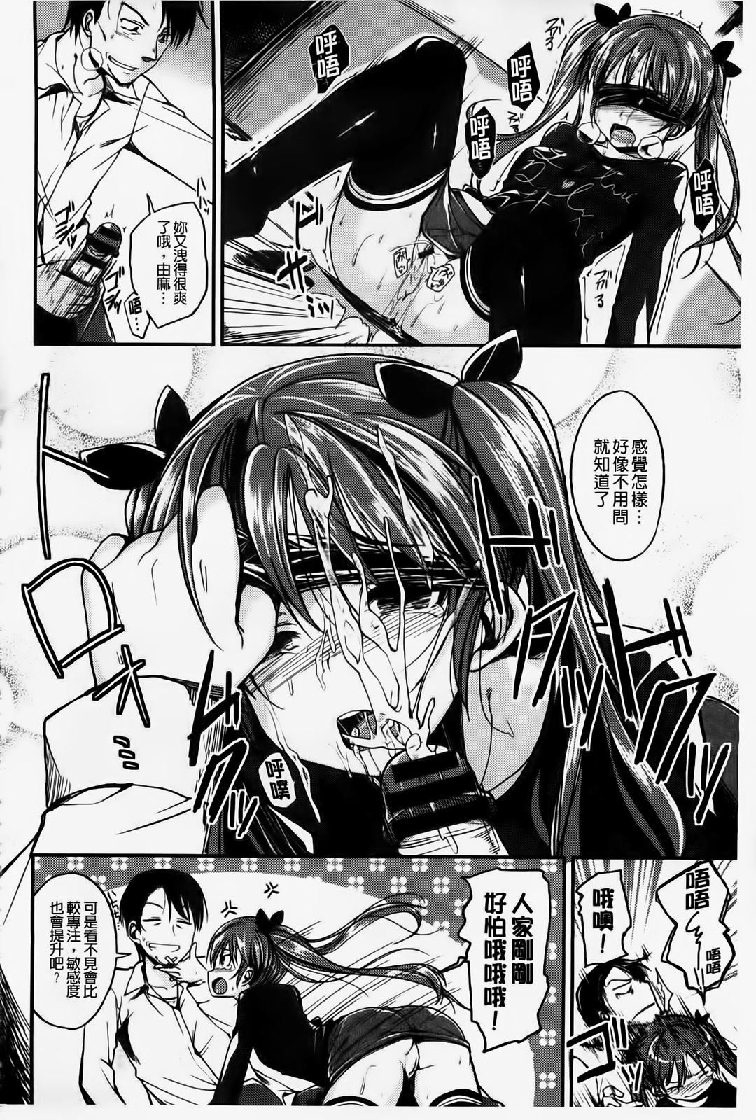 [平間ひろかず] ゼッタイ交尾宣言 [中国翻訳]