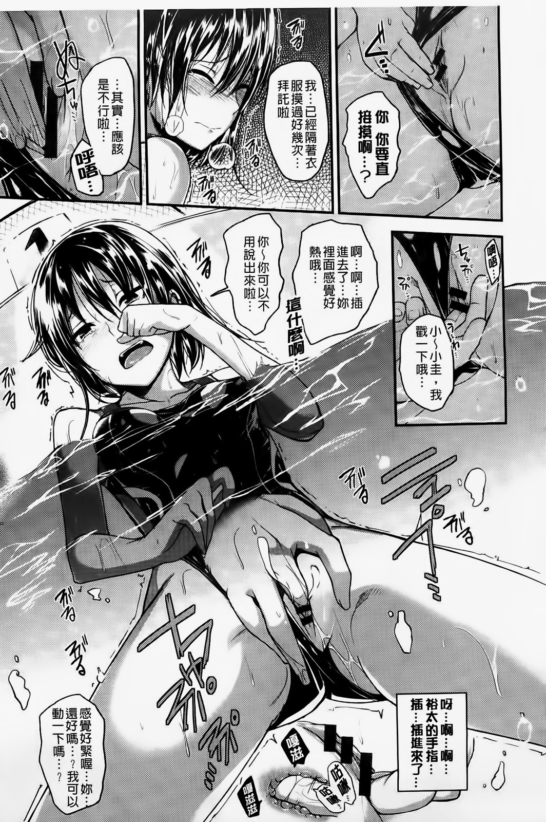 [平間ひろかず] ゼッタイ交尾宣言 [中国翻訳]