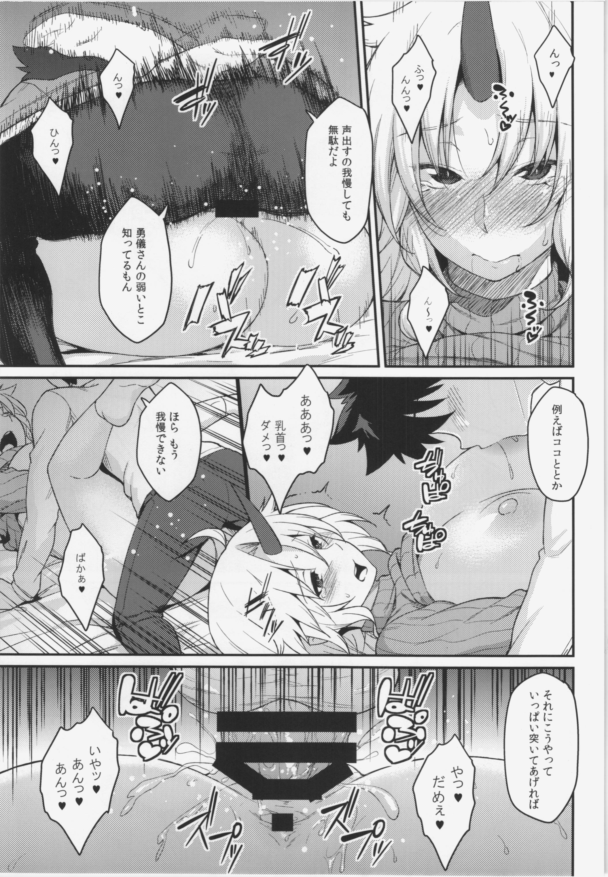 (C87) [広十練習帖 (広弥)] もしも星熊勇儀がお嫁さんだったら (東方Project)