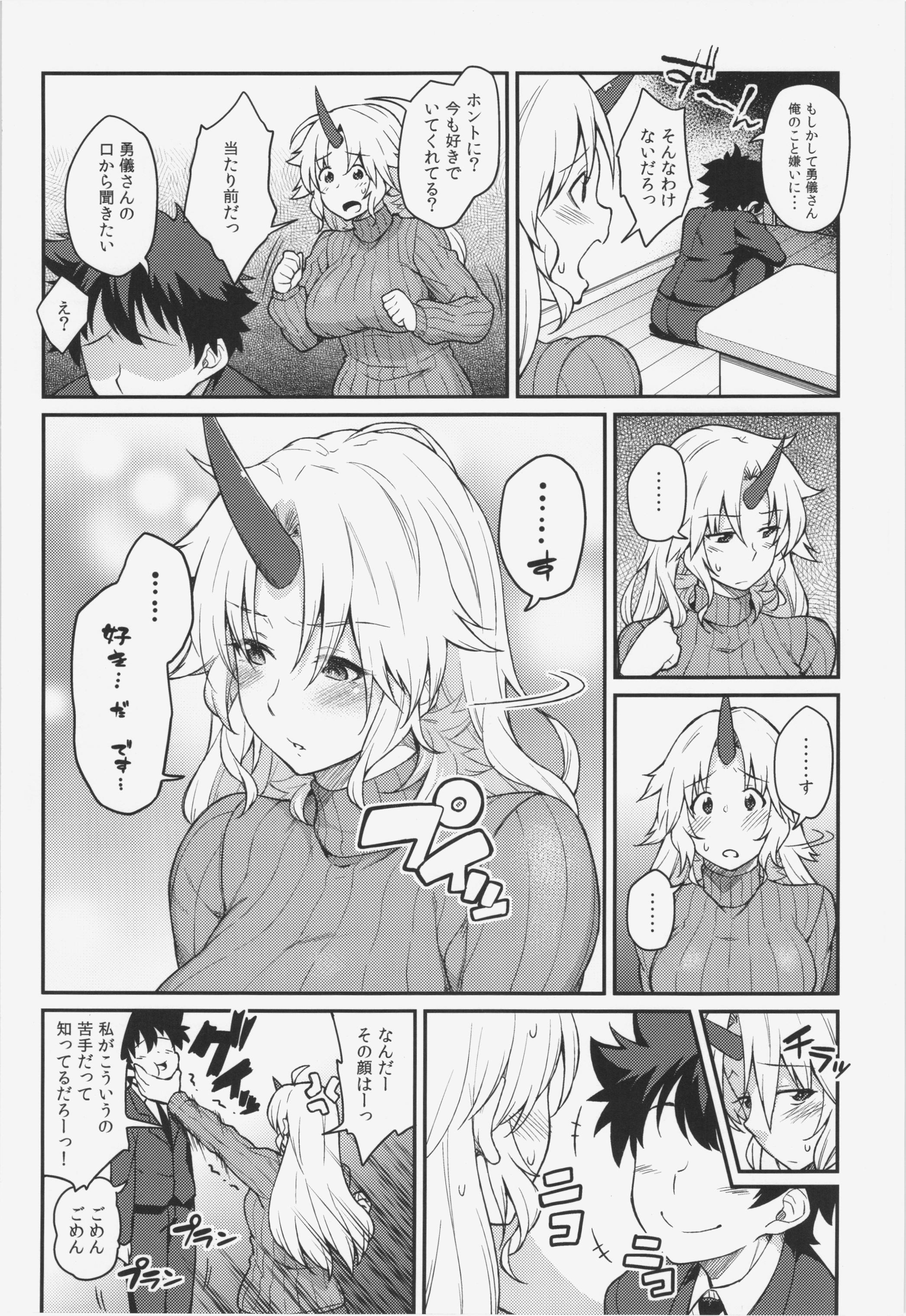 (C87) [広十練習帖 (広弥)] もしも星熊勇儀がお嫁さんだったら (東方Project)