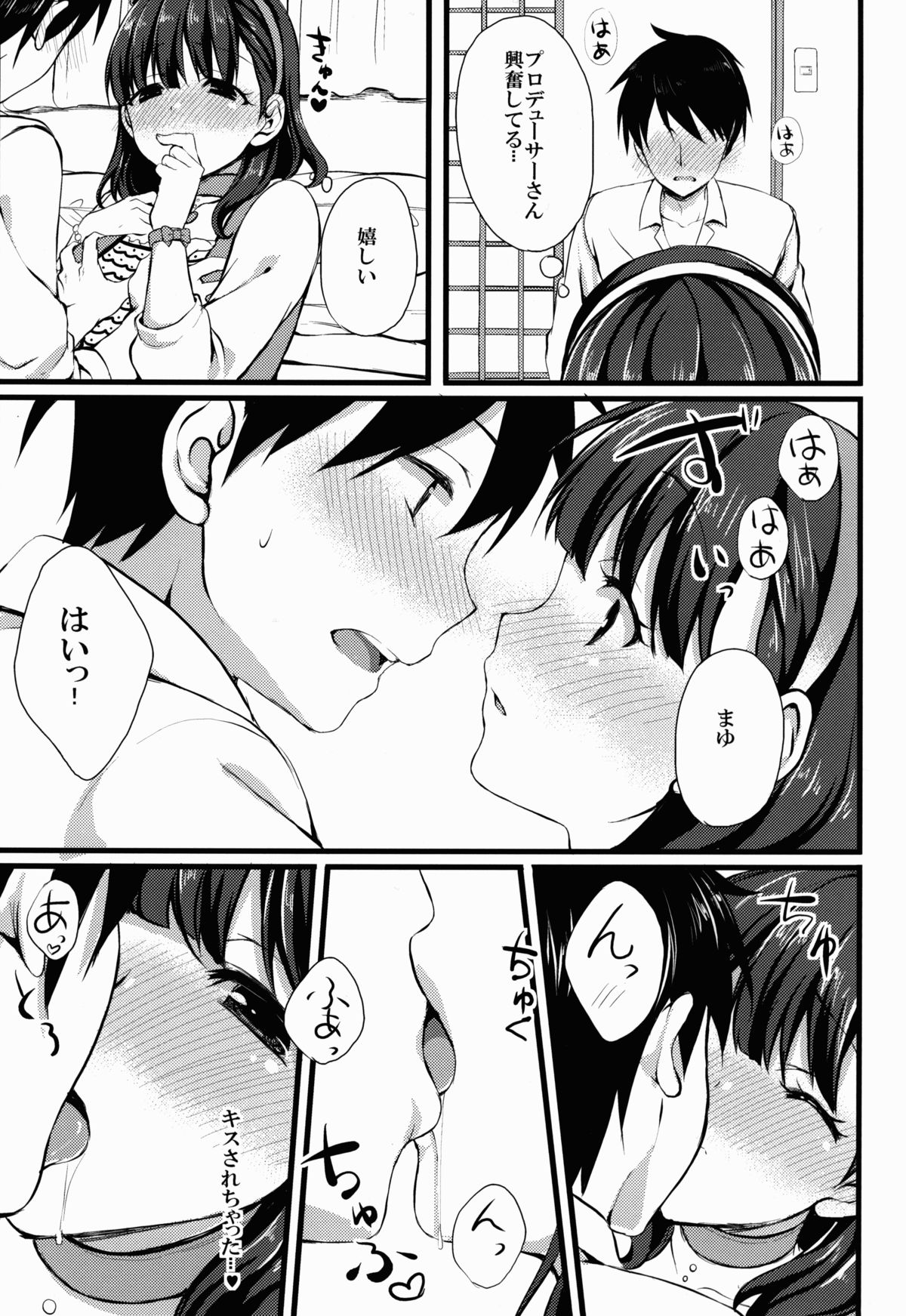 (C86) [とっとととめきち (とめきち)] まゆじゃダメですか? (アイドルマスター シンデレラガールズ)