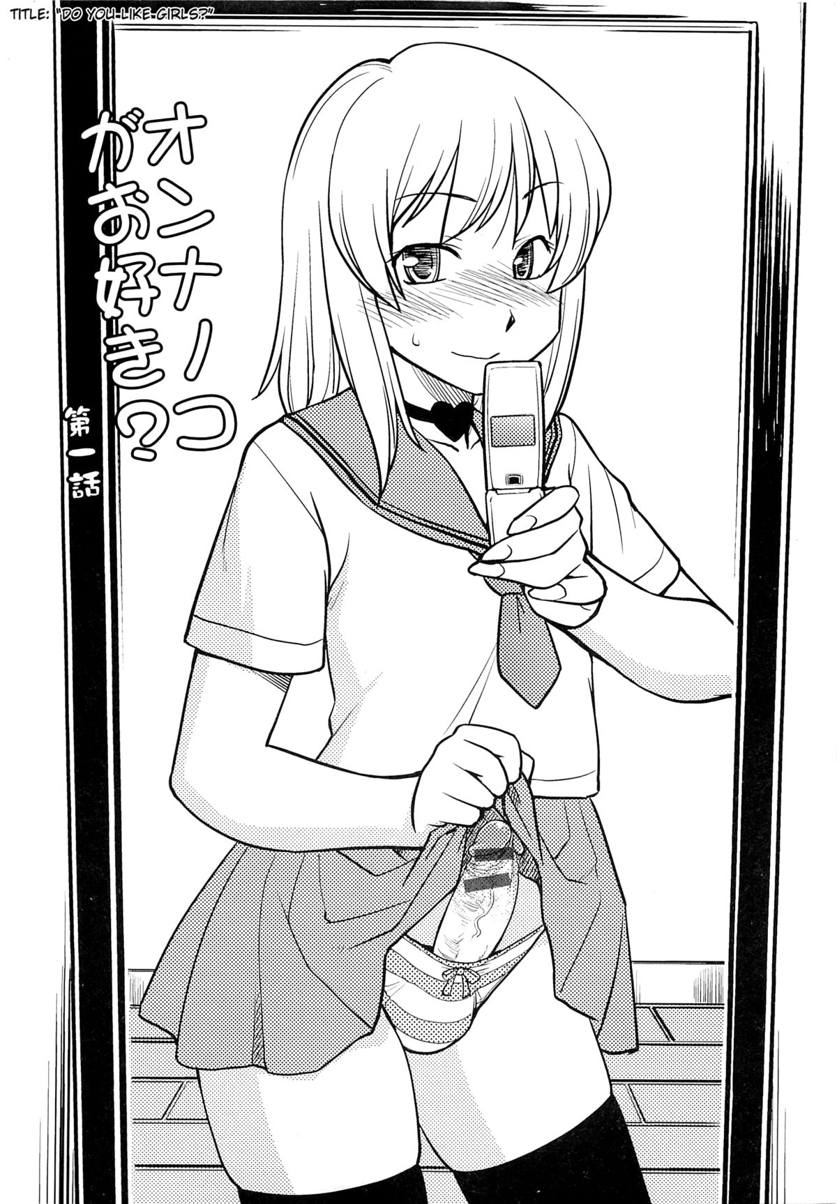 [ひねもすのたり] メス化ふぇす 第1-4章 [英訳]