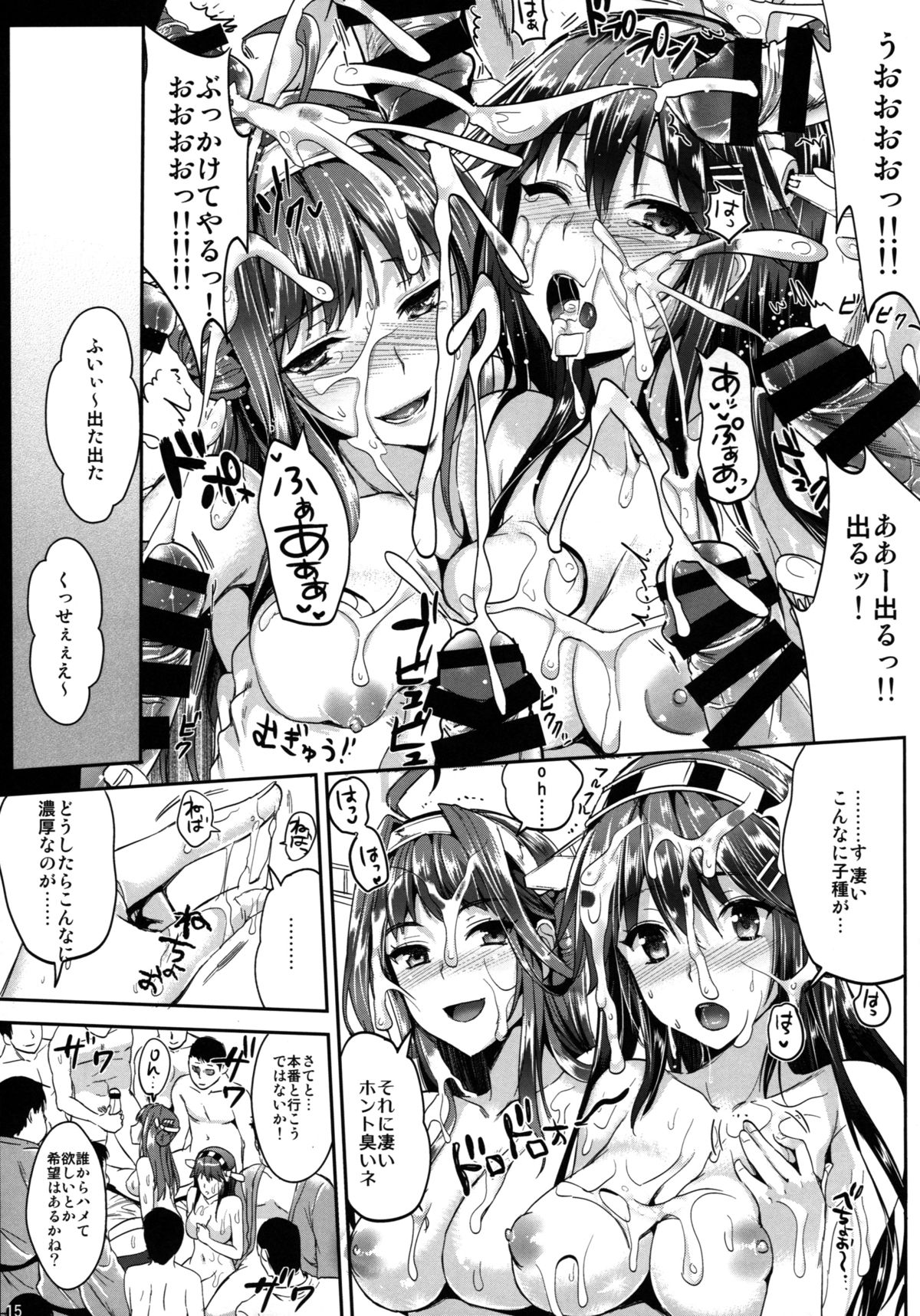 (C86) [ユリルラリカ (小島紗, Lazu)] 艦隊アナル奴隷 (艦隊これくしょん -艦これ-)