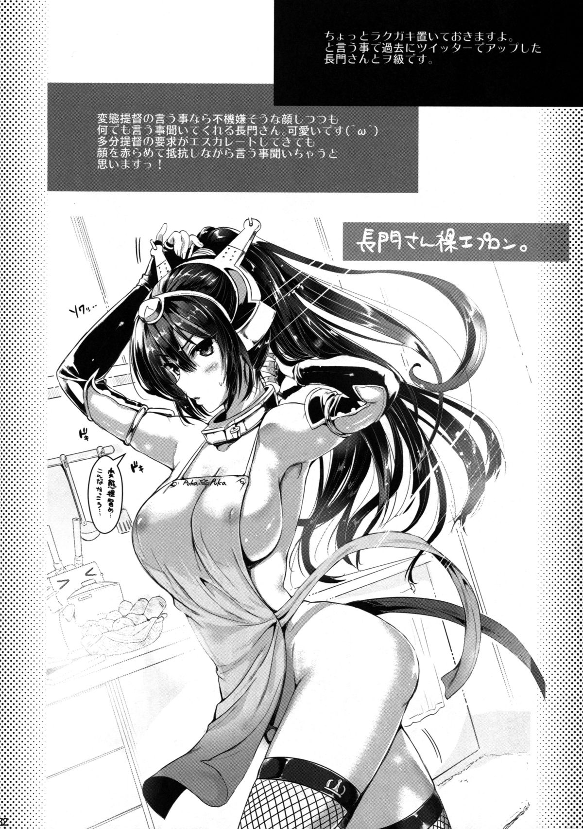 (C86) [ユリルラリカ (小島紗, Lazu)] 艦隊アナル奴隷 (艦隊これくしょん -艦これ-)