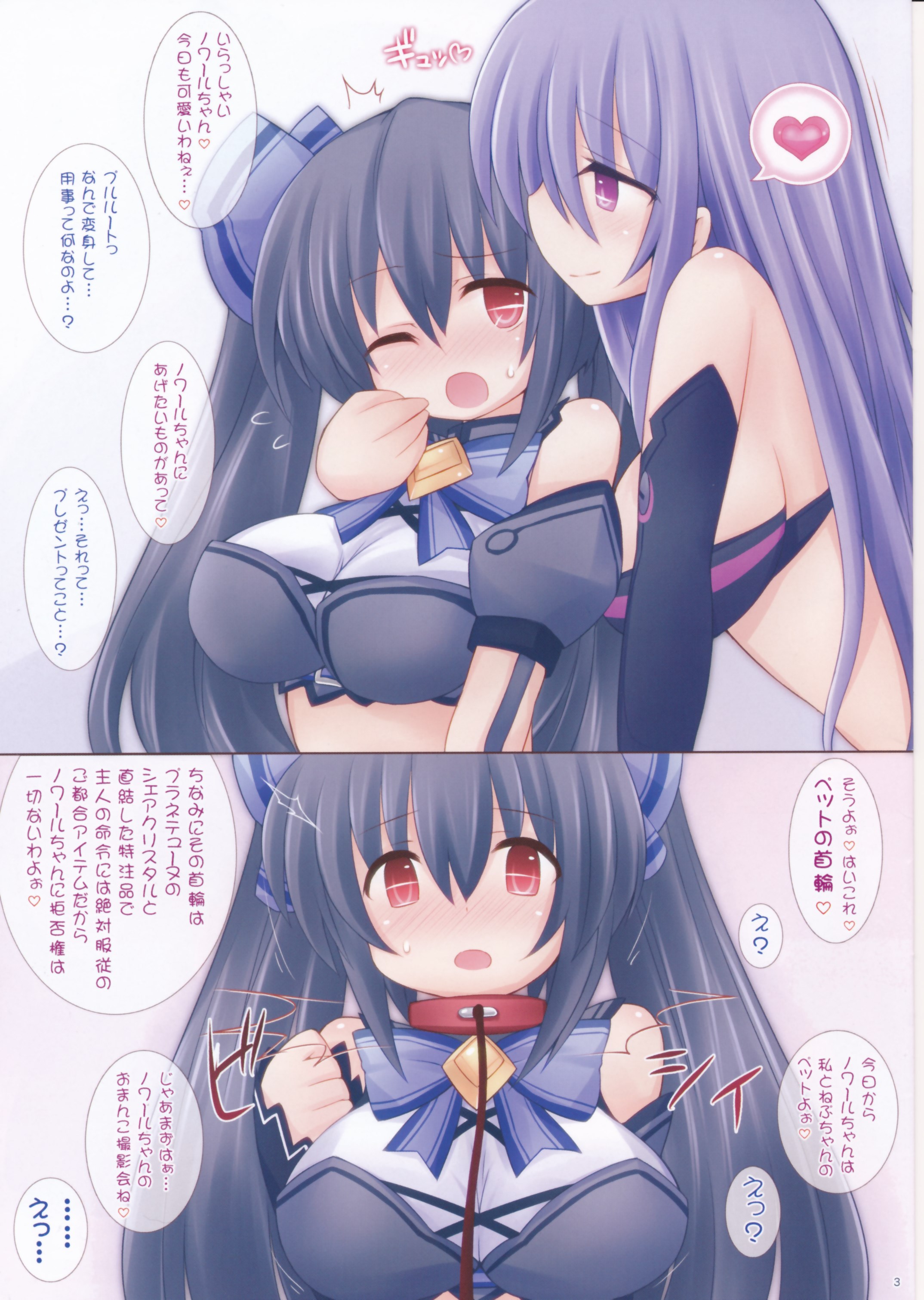 (C87) [とんこつ (せきり)] 超女神調教ノワール 妊娠ブラックハート (超次元ゲイム ネプテューヌ)