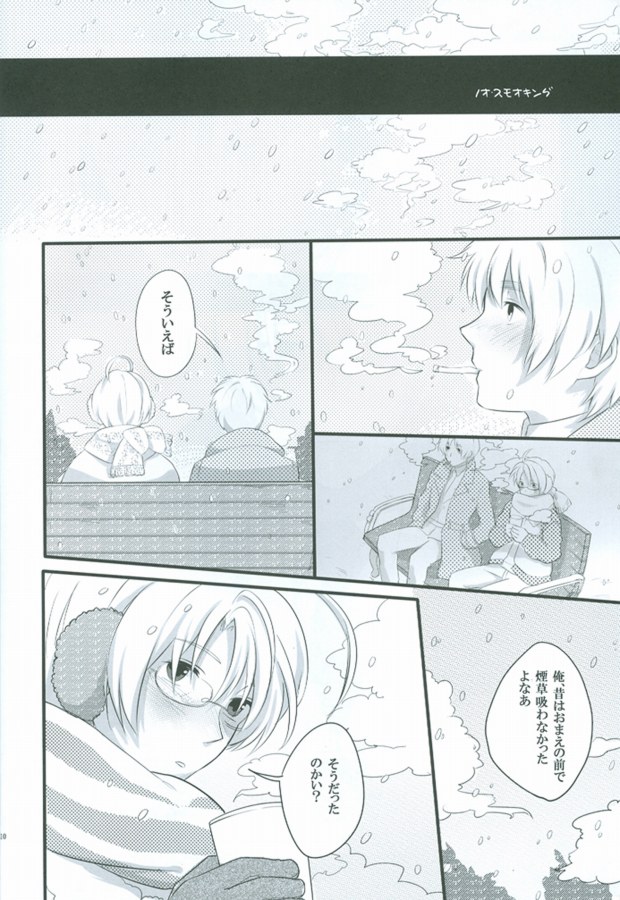 (SPARK4) [精神的に向上心がない者は馬鹿だ (とま子)] dust/スモーク/view (Axis Powers ヘタリア)