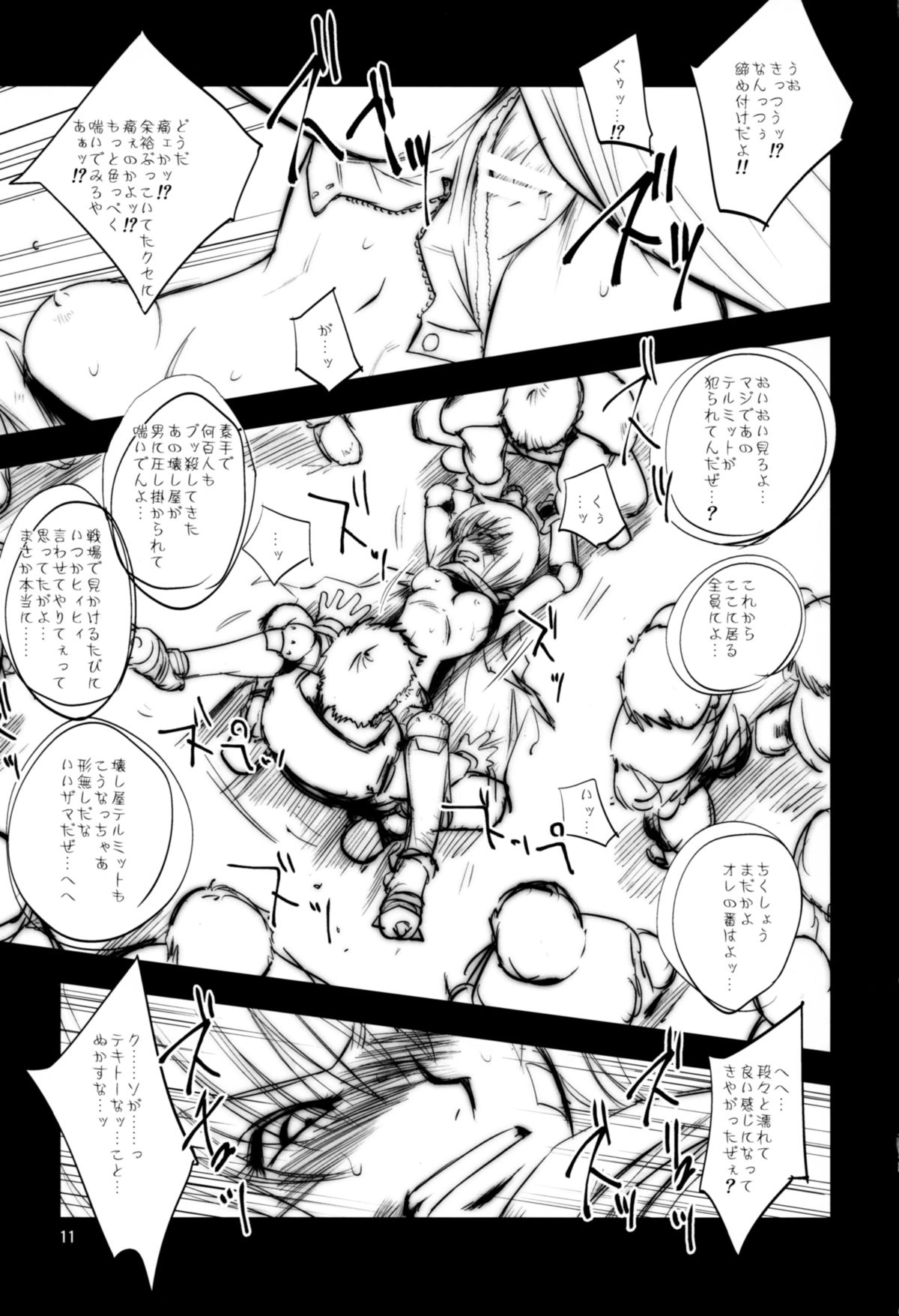 [池袋DPC (DPC)] Interview with Telmit P.23