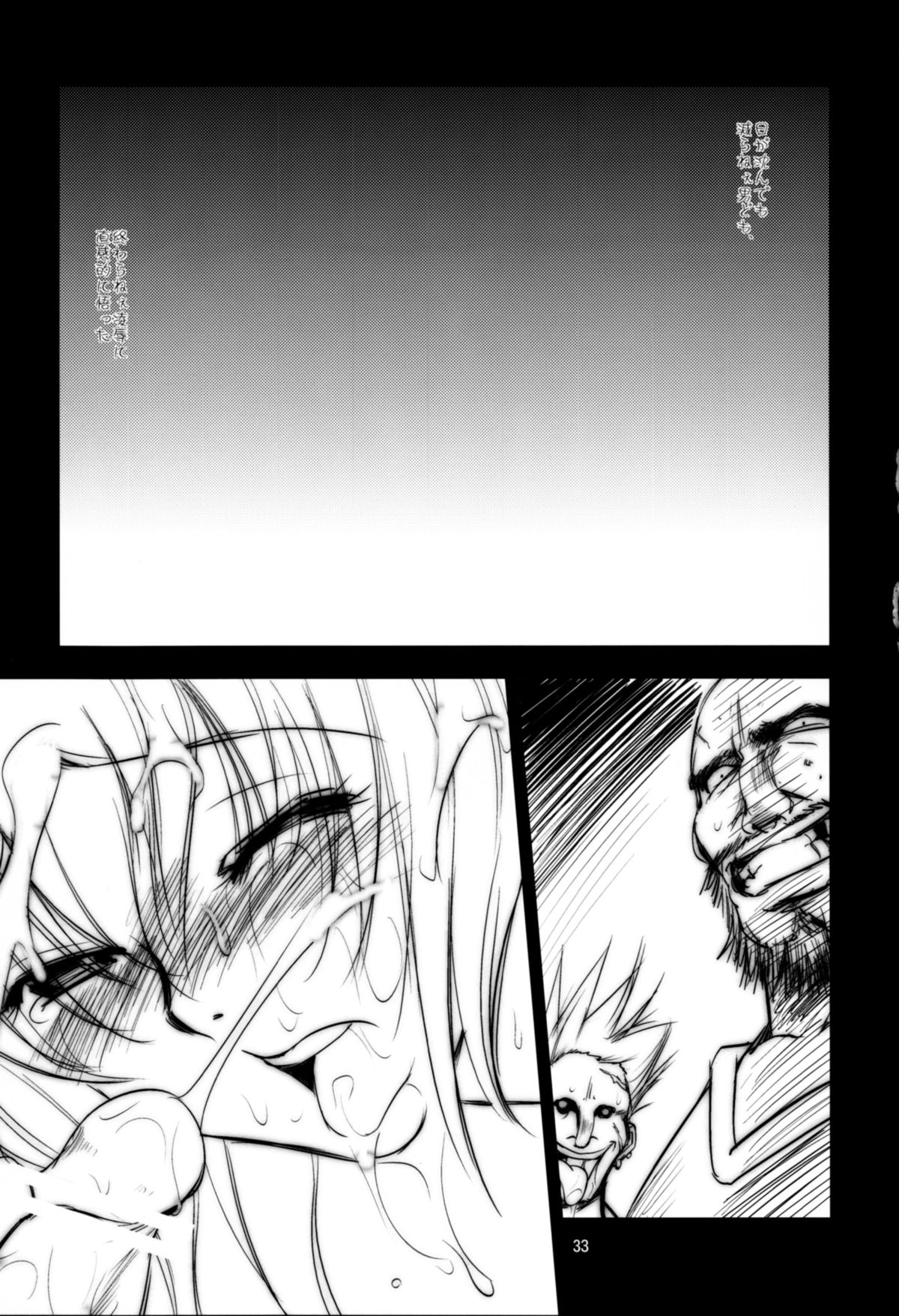 [池袋DPC (DPC)] Interview with Telmit P.23